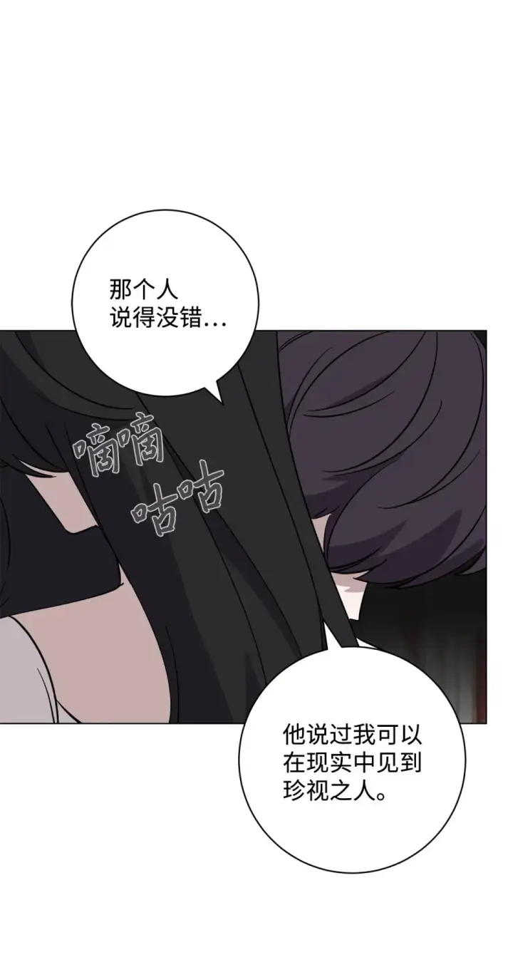 漫画《恶役想要优雅地死去》69 安静的宅邸第125张图
