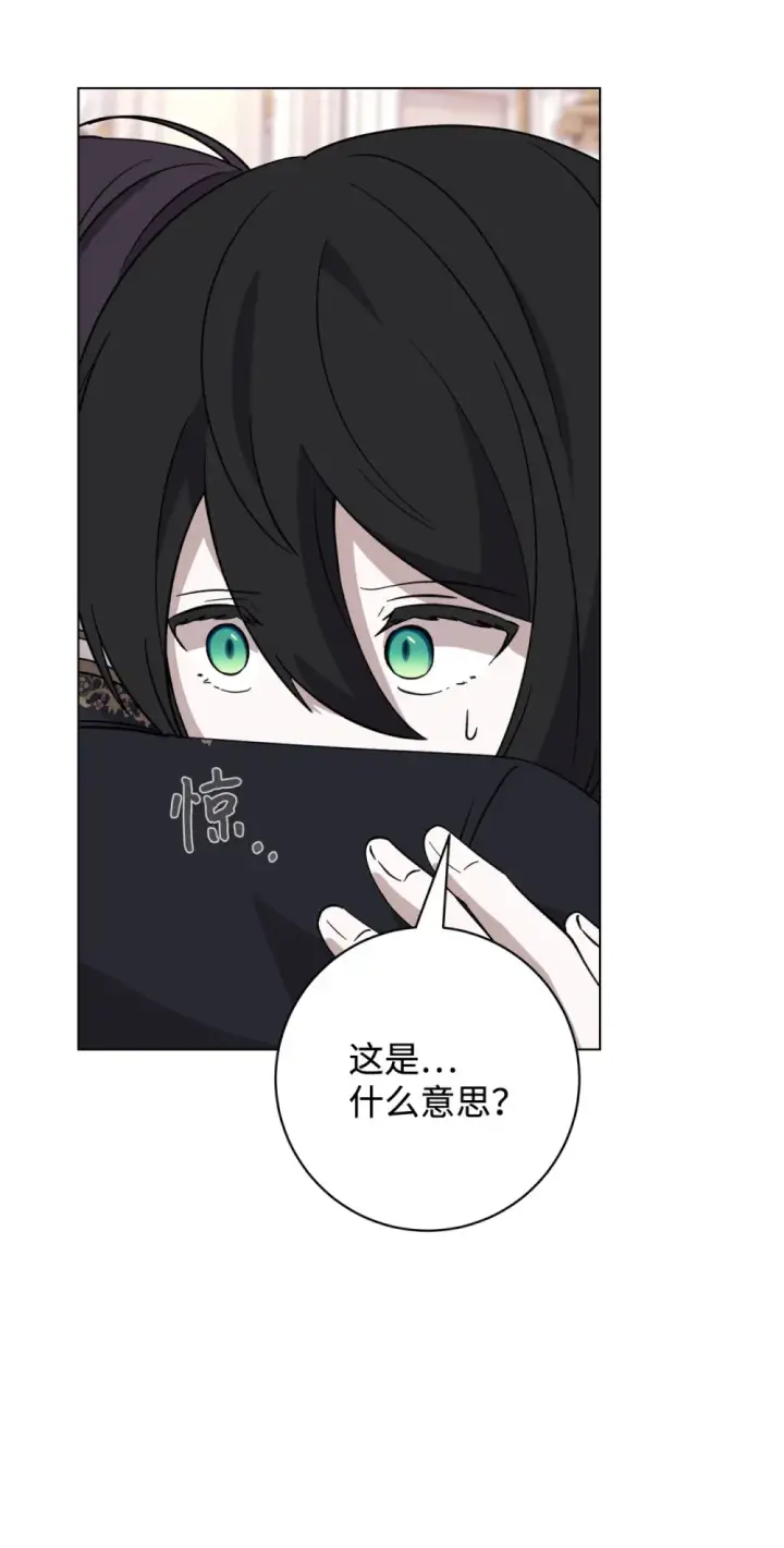 漫画《恶役想要优雅地死去》69 安静的宅邸第128张图