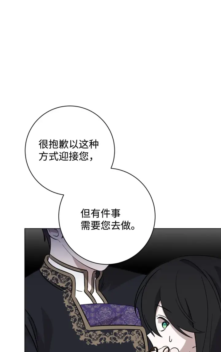 漫画《恶役想要优雅地死去》69 安静的宅邸第135张图