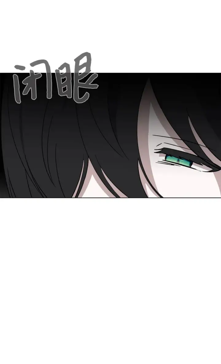 漫画《恶役想要优雅地死去》69 安静的宅邸第138张图