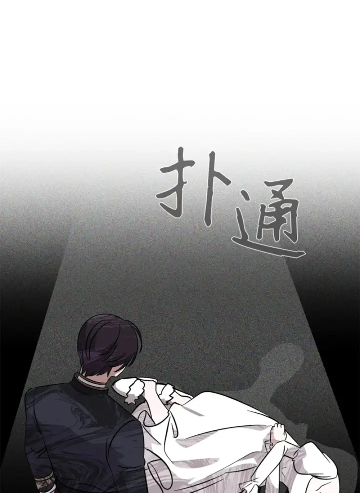 漫画《恶役想要优雅地死去》69 安静的宅邸第139张图