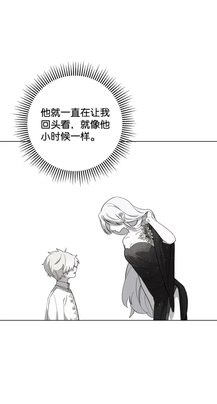 漫画《恶役想要优雅地死去》69 安静的宅邸第14张图