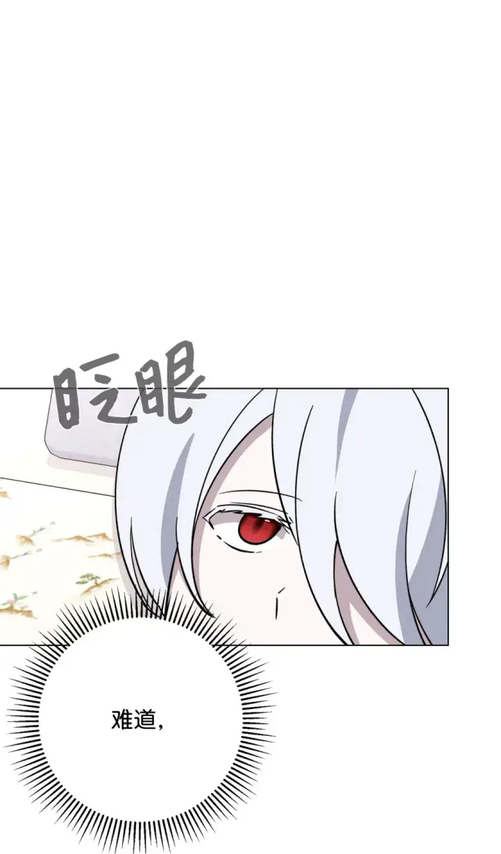 漫画《恶役想要优雅地死去》69 安静的宅邸第20张图