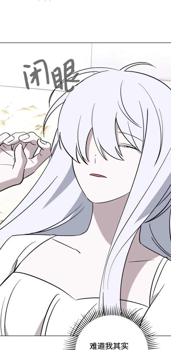 漫画《恶役想要优雅地死去》69 安静的宅邸第21张图