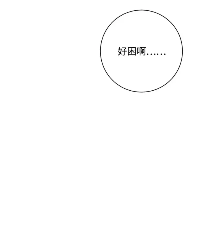 漫画《恶役想要优雅地死去》69 安静的宅邸第3张图