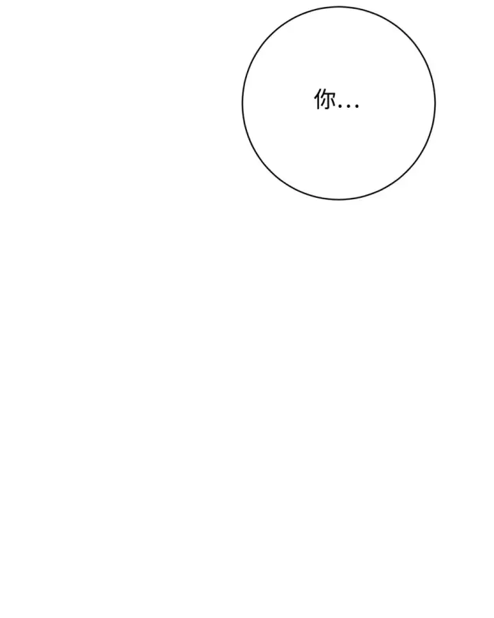漫画《恶役想要优雅地死去》69 安静的宅邸第32张图