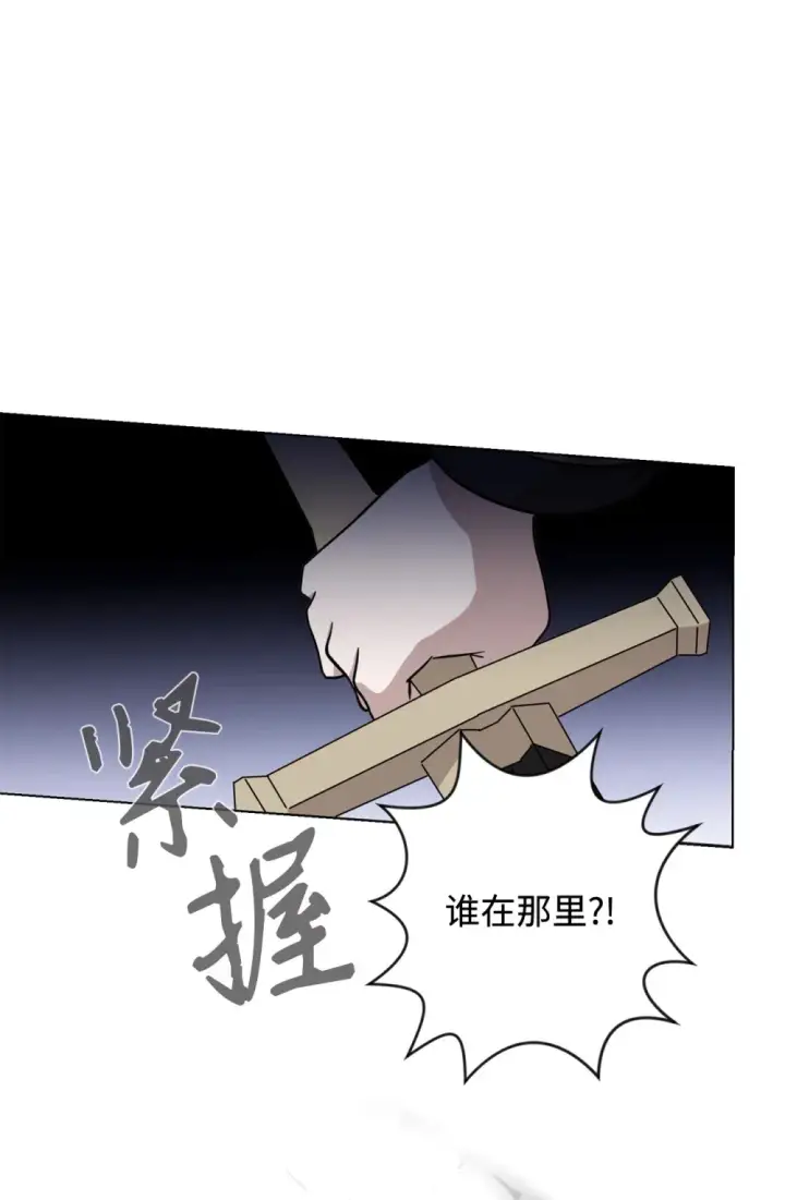 漫画《恶役想要优雅地死去》69 安静的宅邸第37张图