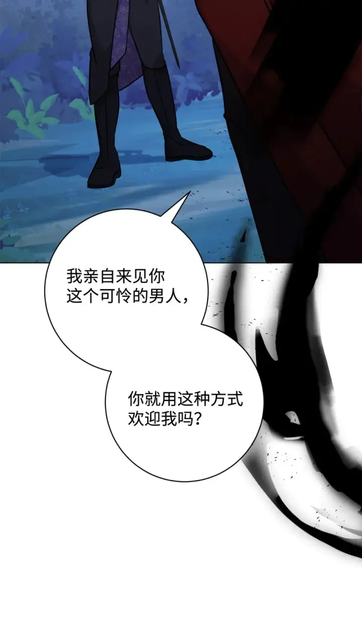 漫画《恶役想要优雅地死去》69 安静的宅邸第39张图