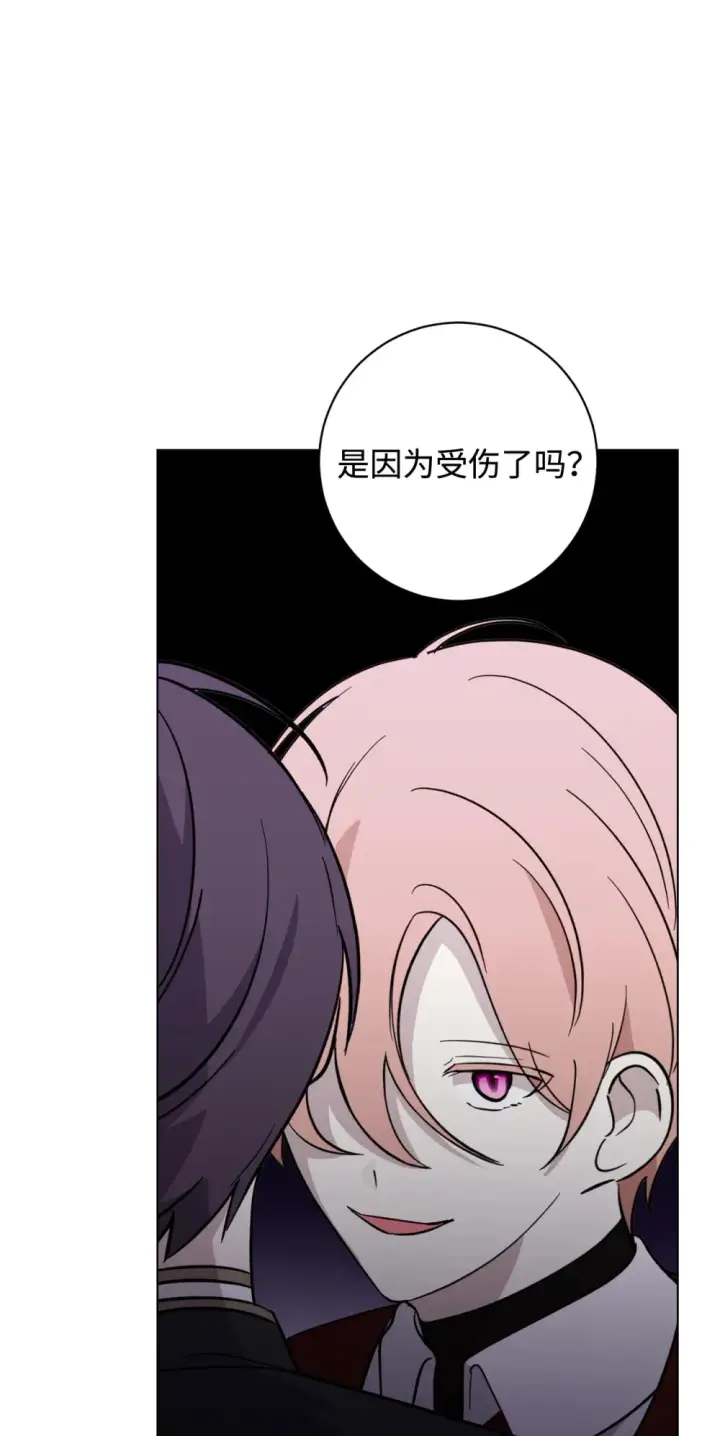 漫画《恶役想要优雅地死去》69 安静的宅邸第46张图