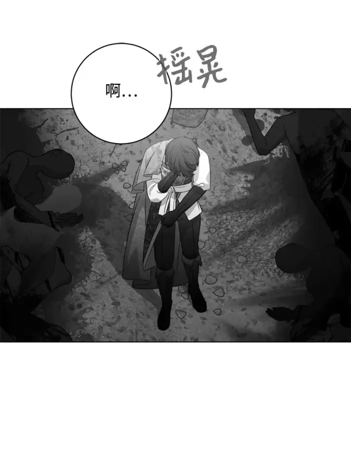 漫画《恶役想要优雅地死去》69 安静的宅邸第55张图