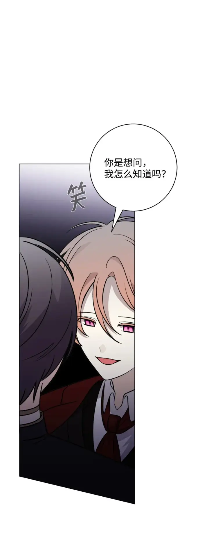 漫画《恶役想要优雅地死去》69 安静的宅邸第57张图