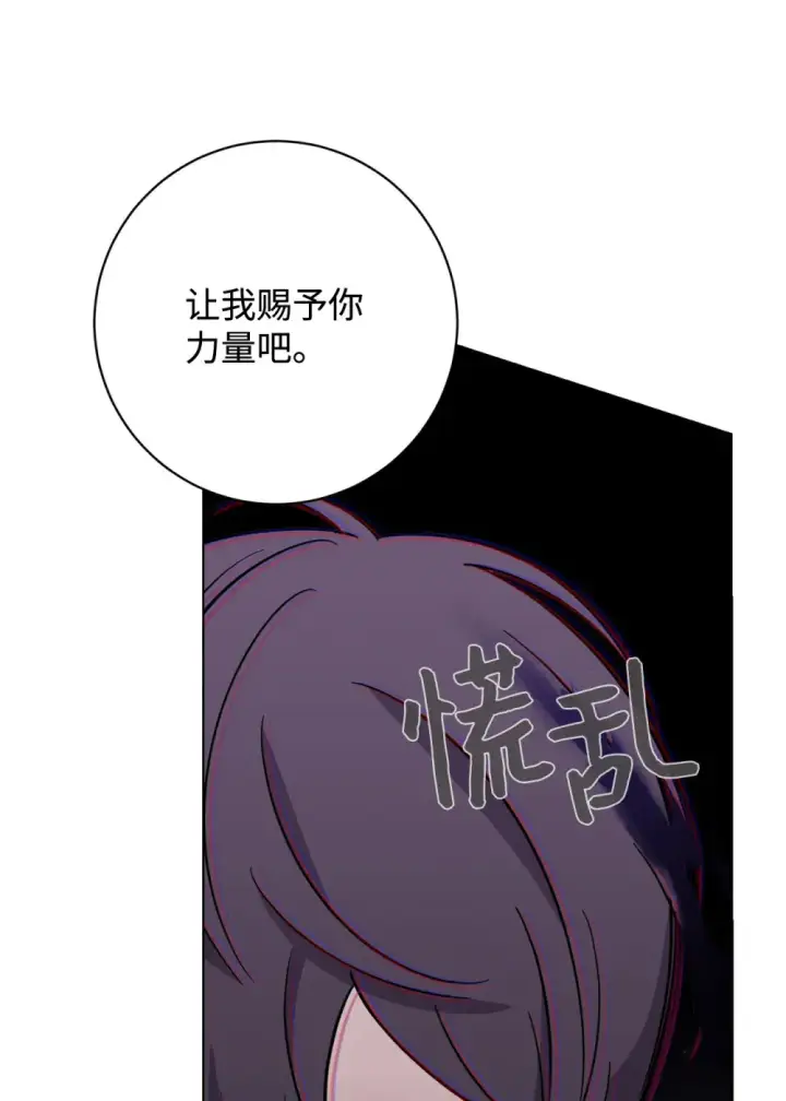 漫画《恶役想要优雅地死去》69 安静的宅邸第58张图