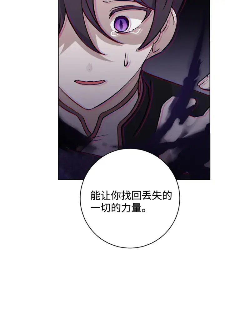 漫画《恶役想要优雅地死去》69 安静的宅邸第59张图