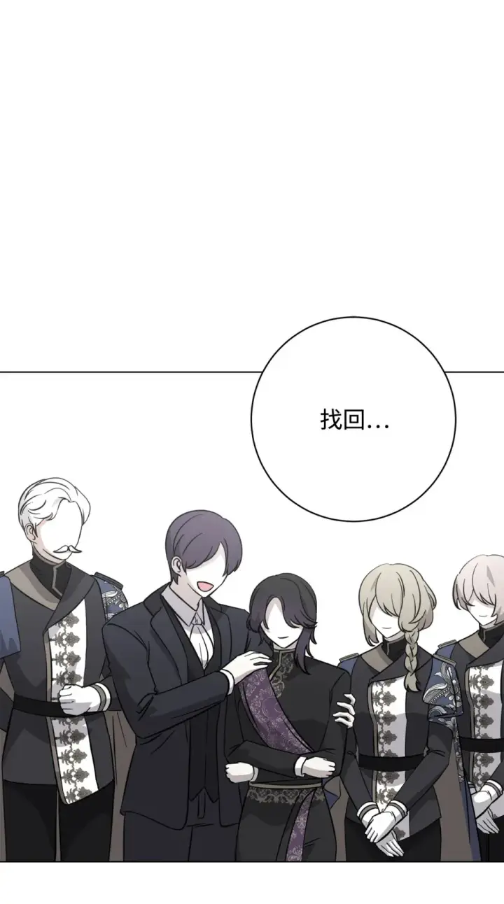 漫画《恶役想要优雅地死去》69 安静的宅邸第60张图