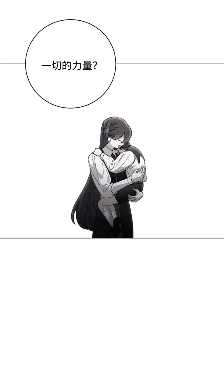 漫画《恶役想要优雅地死去》69 安静的宅邸第61张图