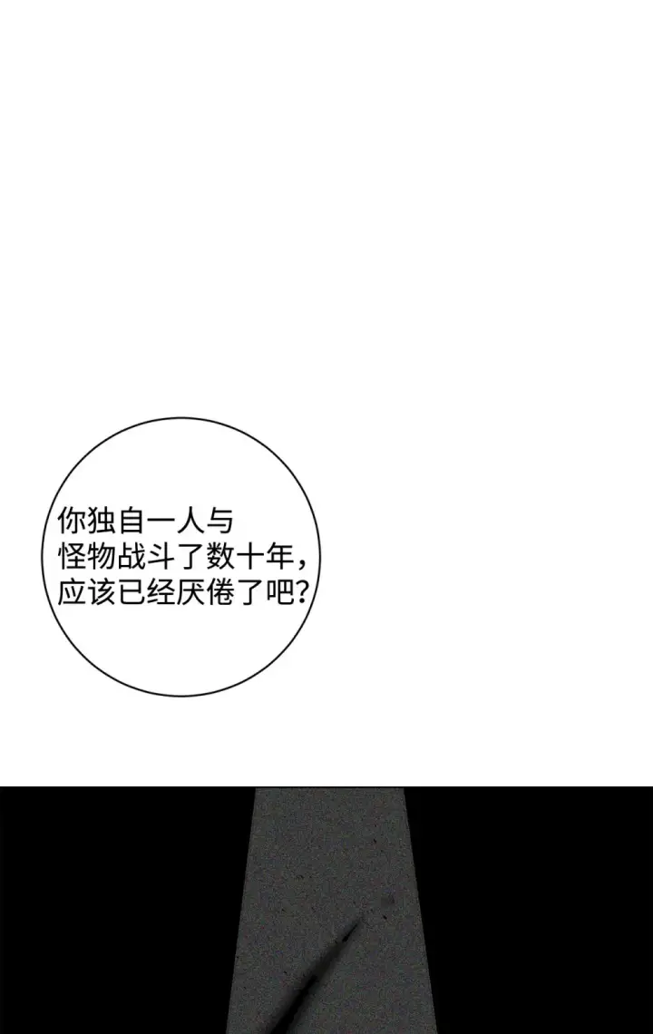 漫画《恶役想要优雅地死去》69 安静的宅邸第62张图