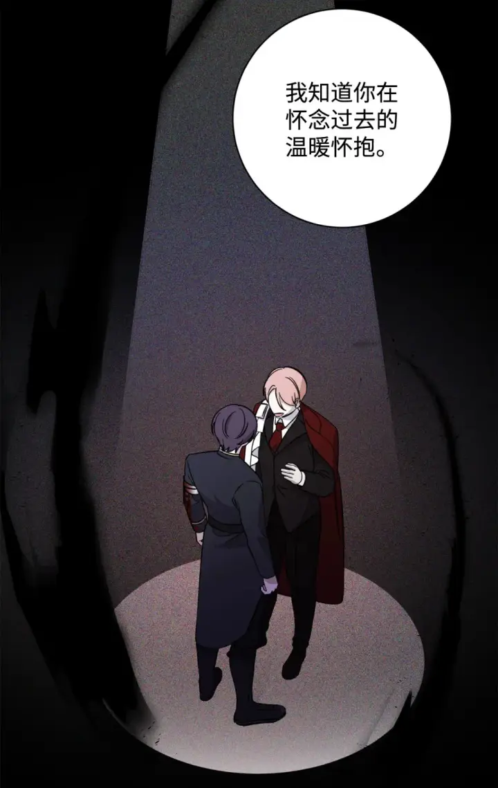 漫画《恶役想要优雅地死去》69 安静的宅邸第63张图