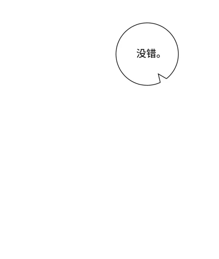 漫画《恶役想要优雅地死去》69 安静的宅邸第71张图