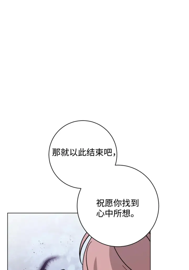 漫画《恶役想要优雅地死去》69 安静的宅邸第82张图