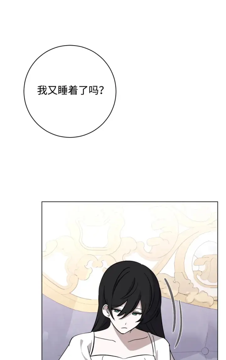 漫画《恶役想要优雅地死去》69 安静的宅邸第92张图