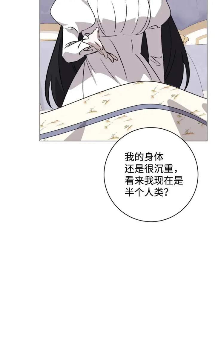 漫画《恶役想要优雅地死去》69 安静的宅邸第93张图