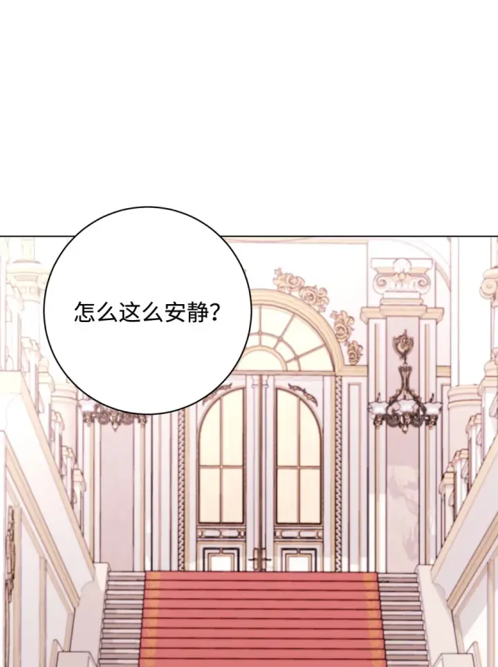 漫画《恶役想要优雅地死去》69 安静的宅邸第97张图