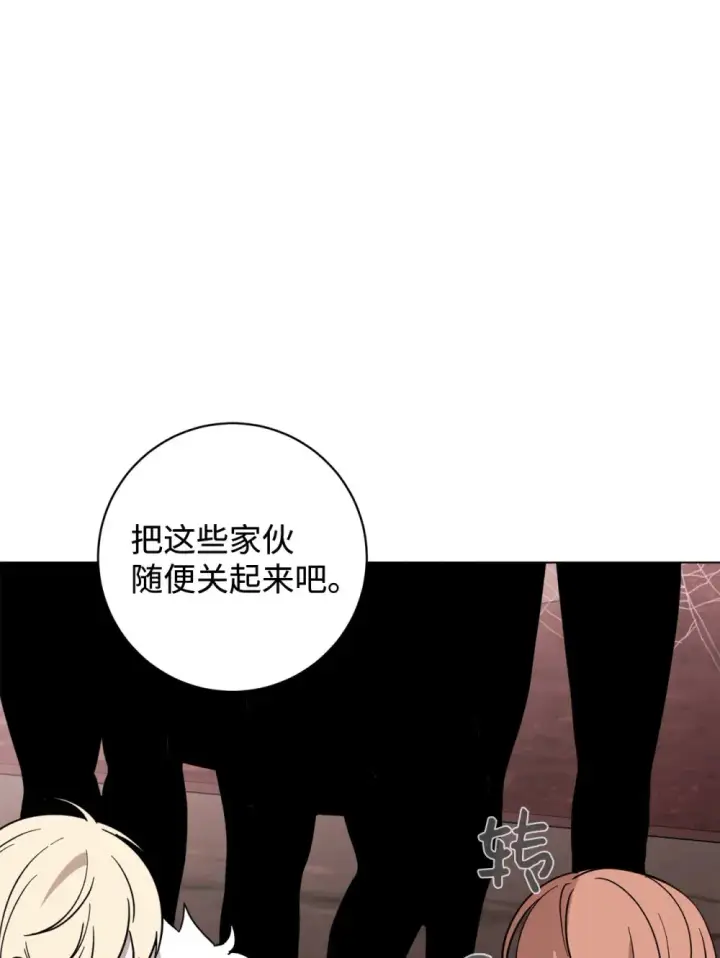 漫画《恶役想要优雅地死去》70 绑架第31张图