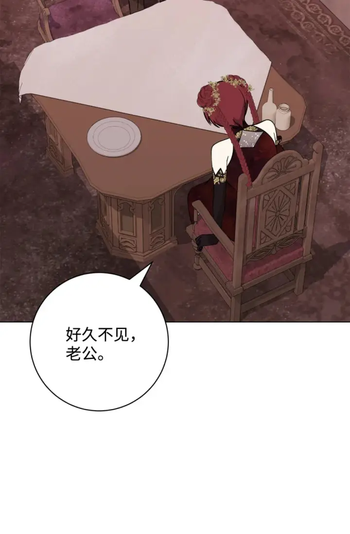 漫画《恶役想要优雅地死去》70 绑架第39张图