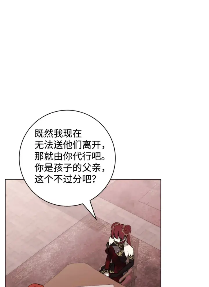 漫画《恶役想要优雅地死去》70 绑架第47张图