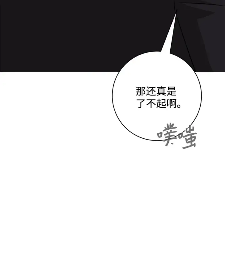 漫画《恶役想要优雅地死去》70 绑架第62张图
