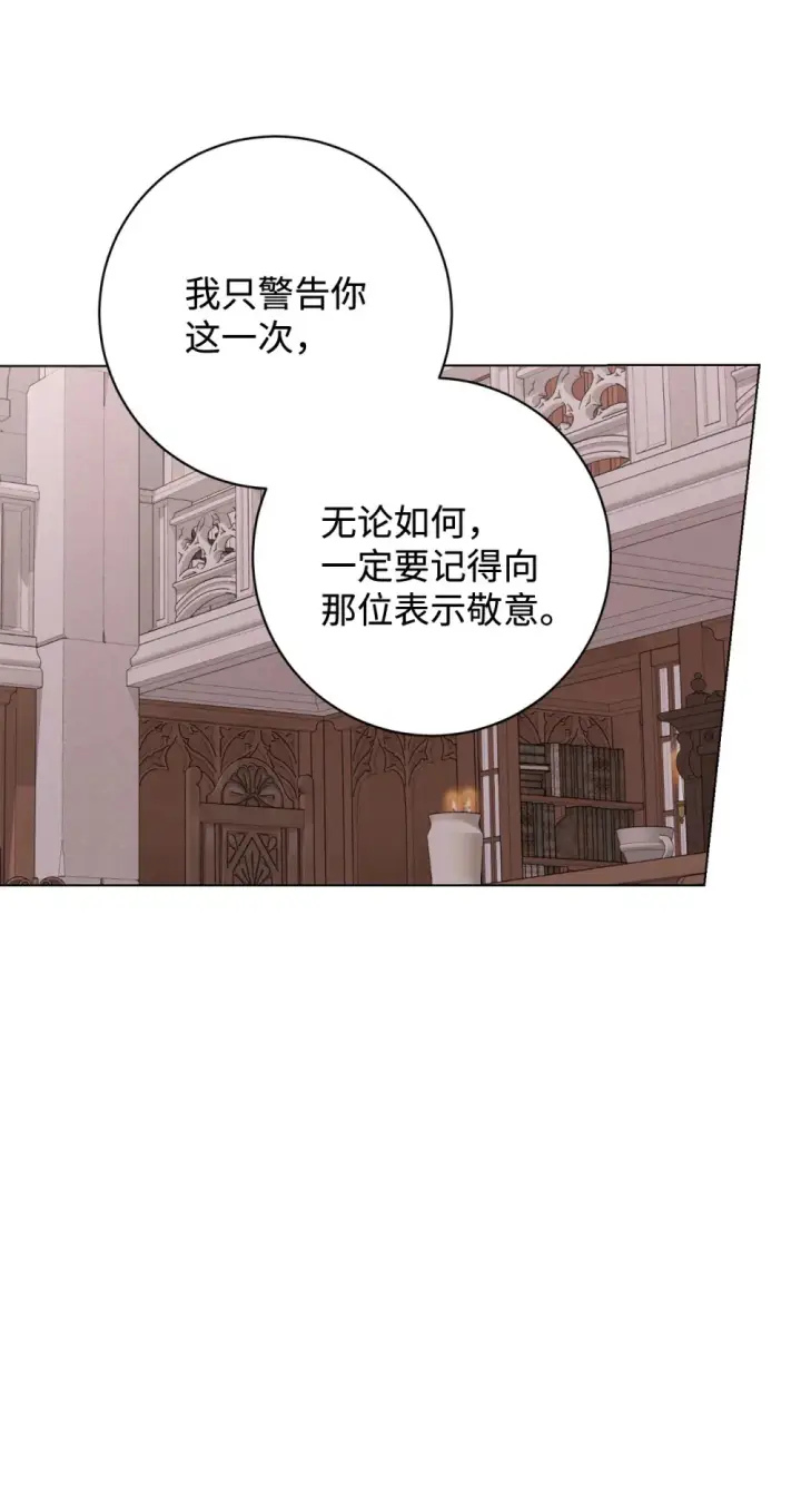 漫画《恶役想要优雅地死去》70 绑架第63张图