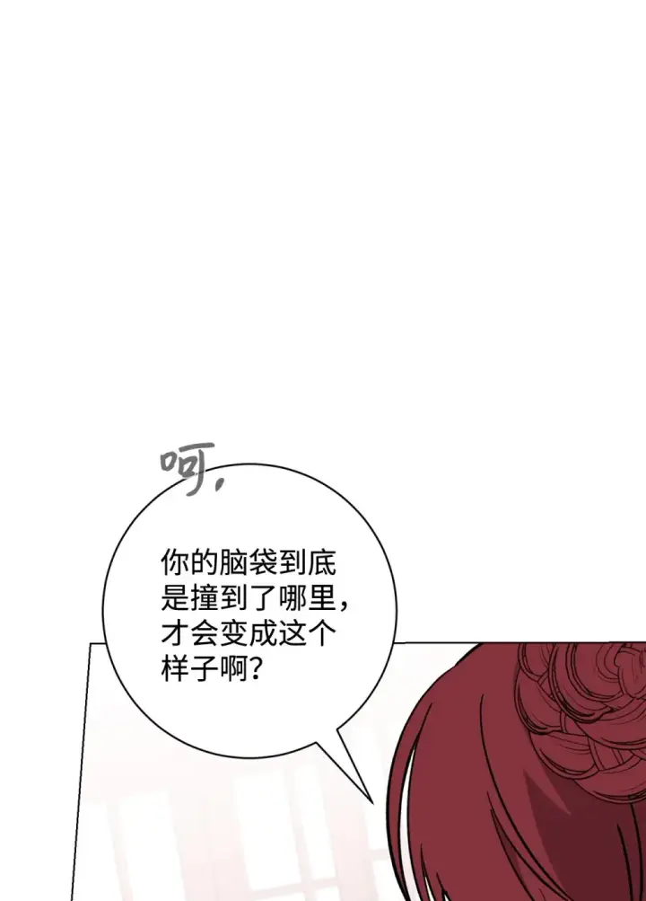 漫画《恶役想要优雅地死去》70 绑架第64张图