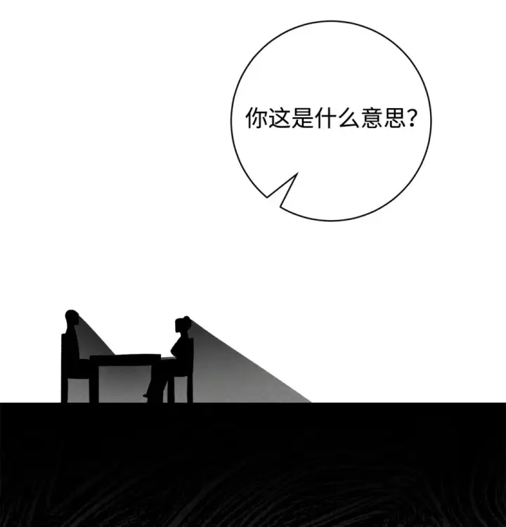 漫画《恶役想要优雅地死去》70 绑架第70张图
