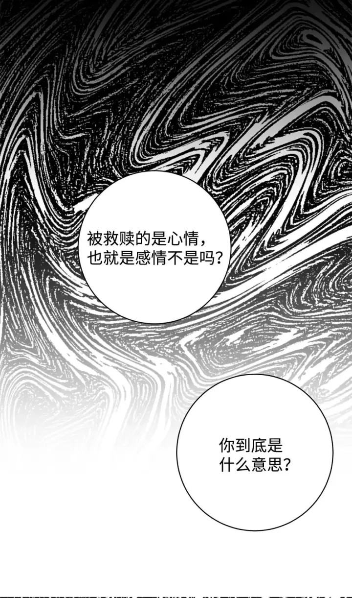 漫画《恶役想要优雅地死去》70 绑架第71张图