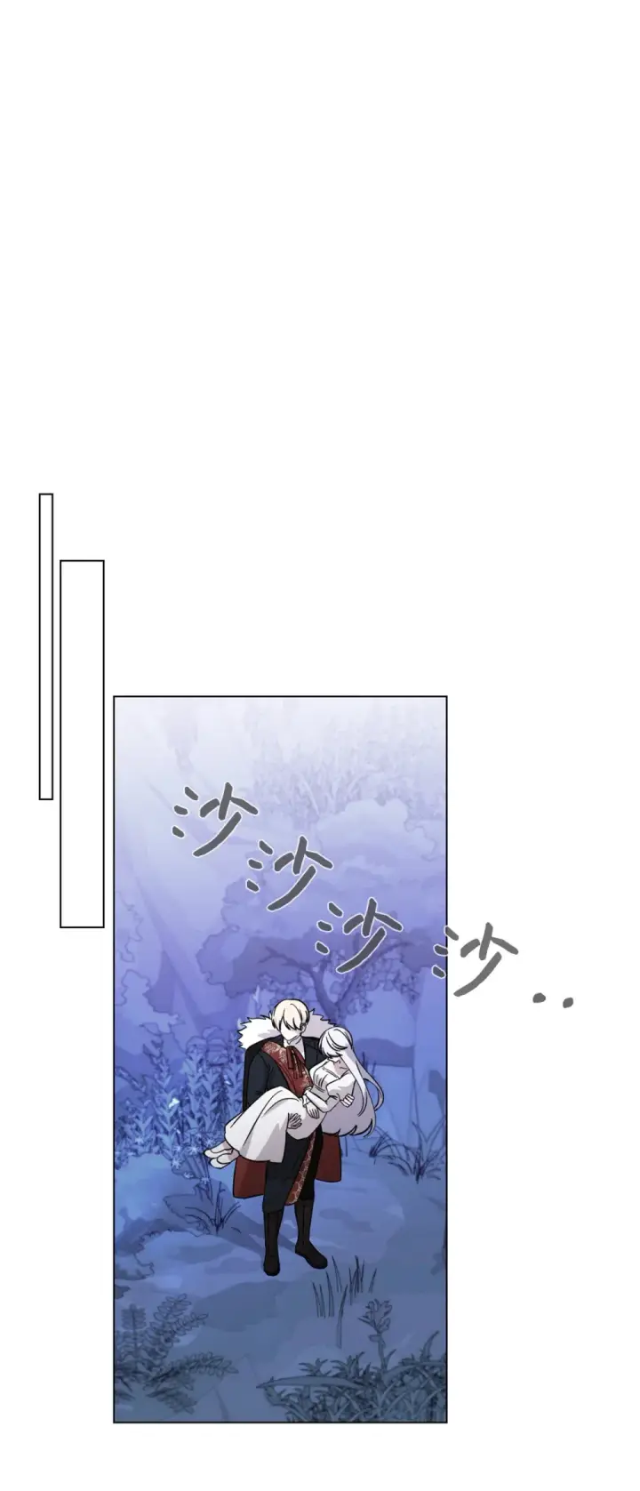 漫画《恶役想要优雅地死去》70 绑架第80张图