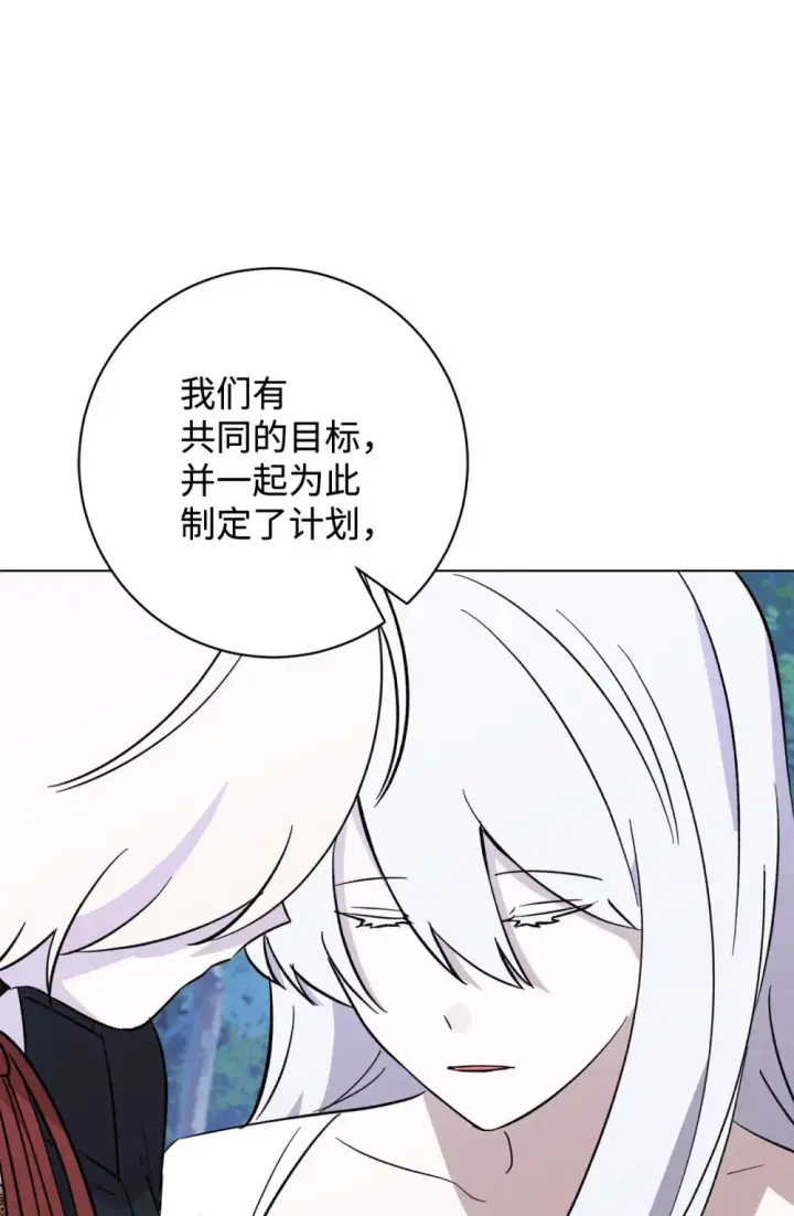 漫画《恶役想要优雅地死去》70 绑架第86张图