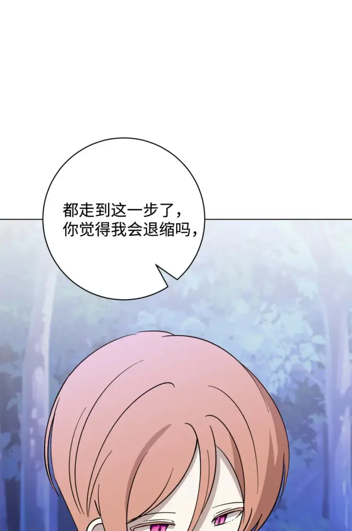 漫画《恶役想要优雅地死去》70 绑架第89张图