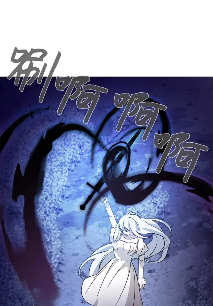 漫画《恶役想要优雅地死去》71 动手吧第101张图