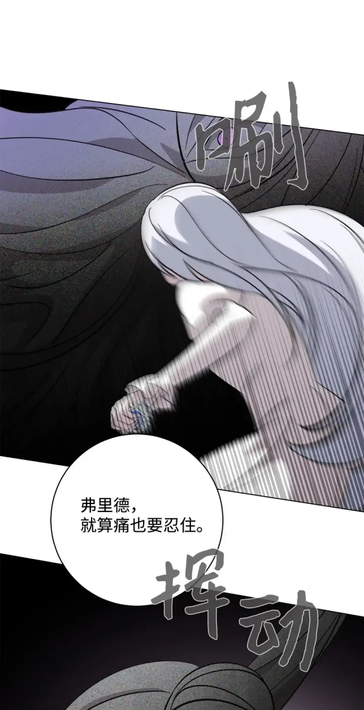 漫画《恶役想要优雅地死去》71 动手吧第104张图