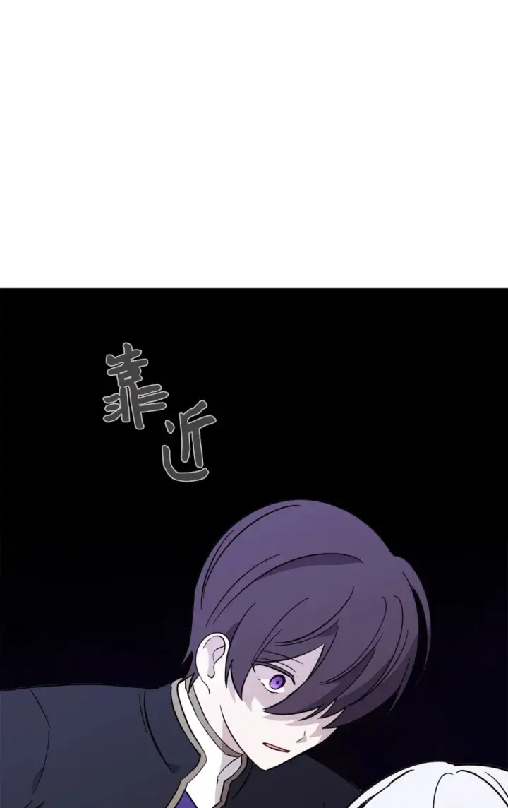 漫画《恶役想要优雅地死去》71 动手吧第11张图