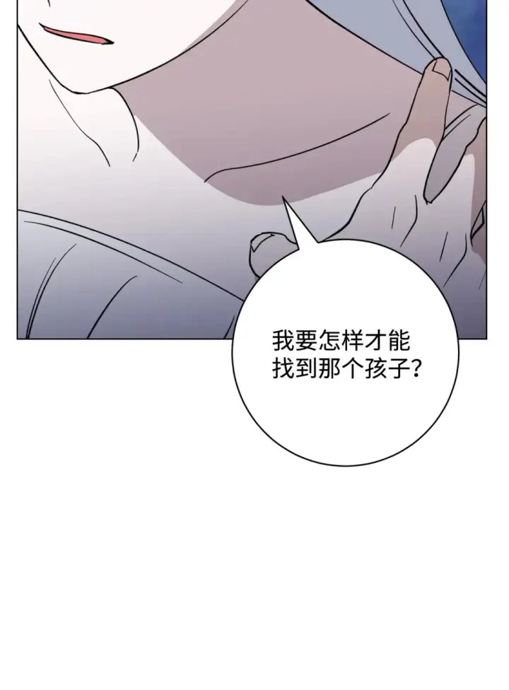 漫画《恶役想要优雅地死去》71 动手吧第17张图