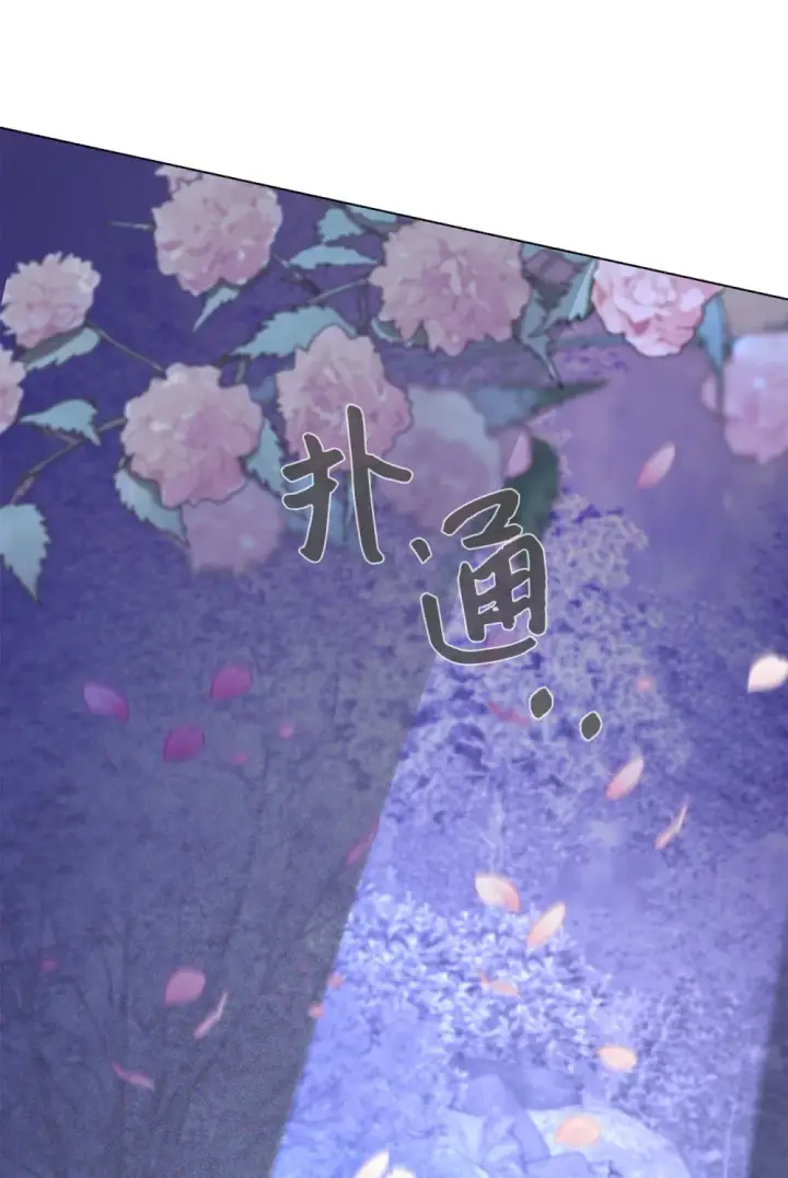 漫画《恶役想要优雅地死去》71 动手吧第19张图
