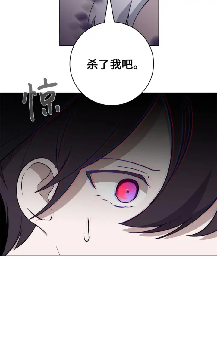 漫画《恶役想要优雅地死去》71 动手吧第23张图