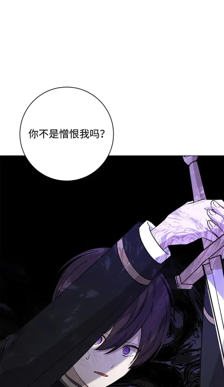 漫画《恶役想要优雅地死去》71 动手吧第24张图