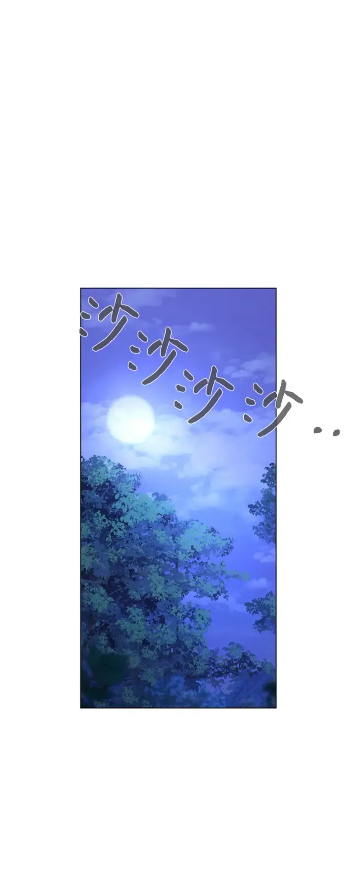 漫画《恶役想要优雅地死去》71 动手吧第44张图