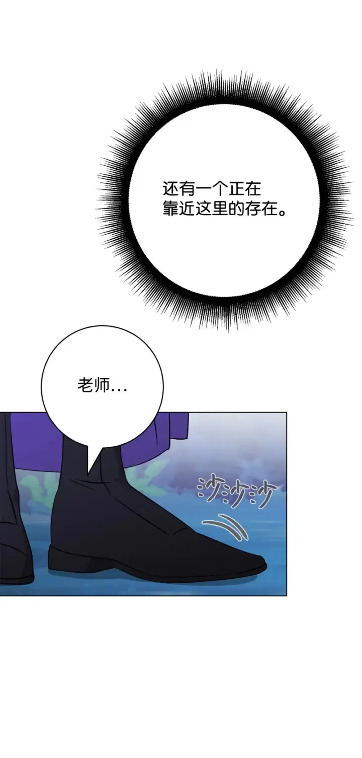漫画《恶役想要优雅地死去》71 动手吧第5张图