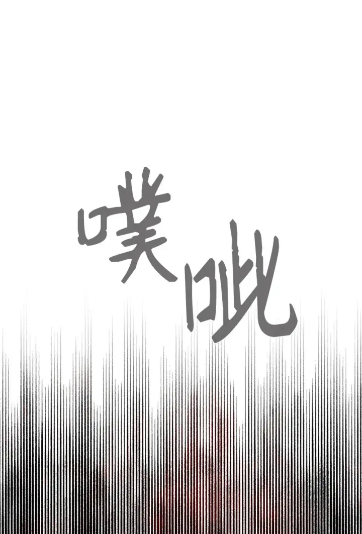 漫画《恶役想要优雅地死去》71 动手吧第52张图