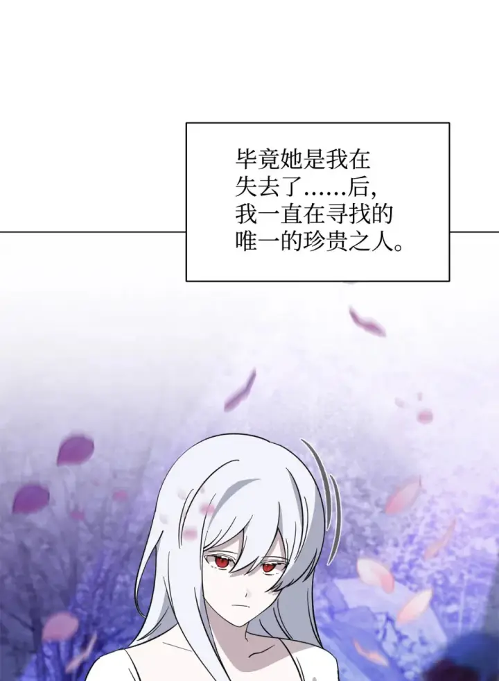 漫画《恶役想要优雅地死去》71 动手吧第58张图