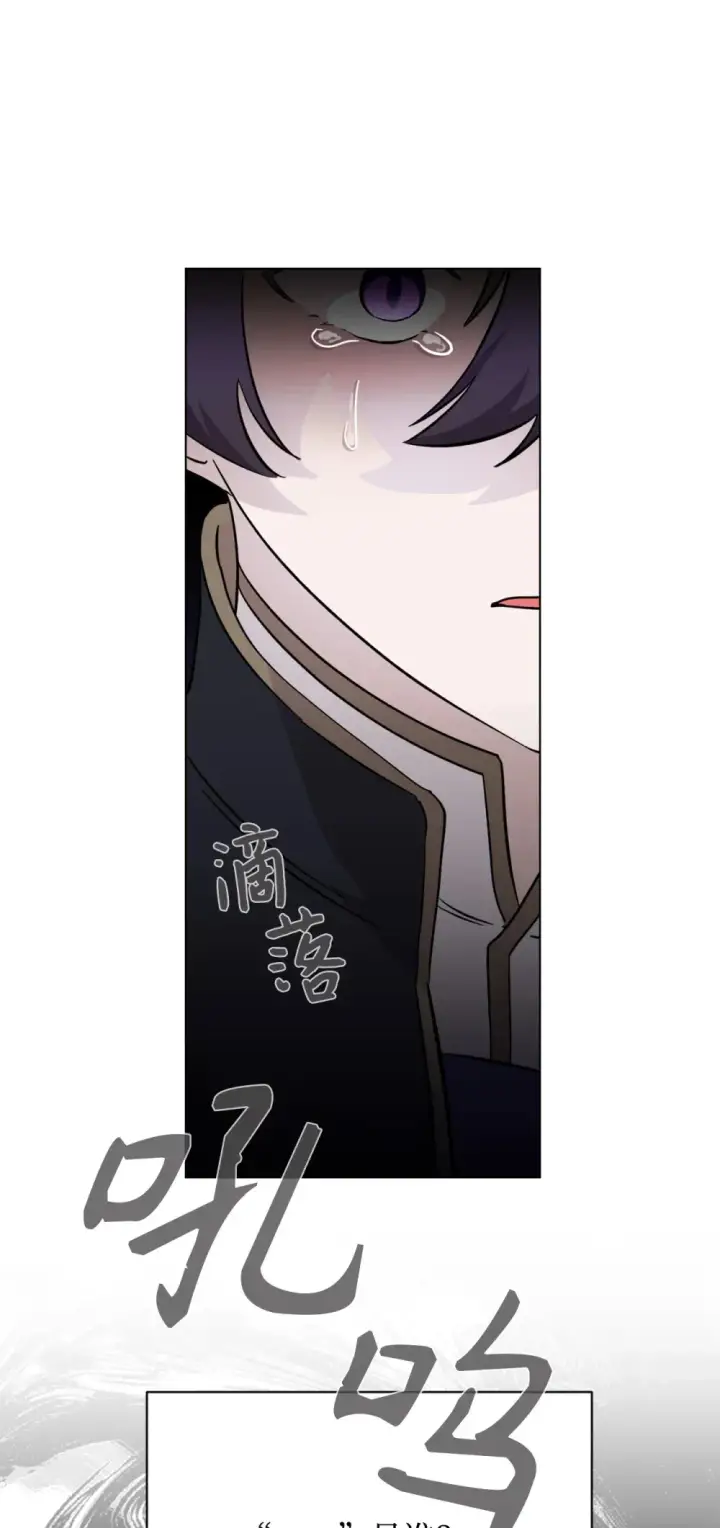漫画《恶役想要优雅地死去》71 动手吧第62张图