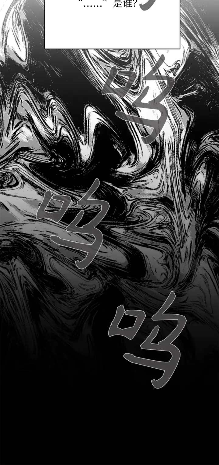 漫画《恶役想要优雅地死去》71 动手吧第63张图